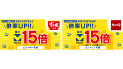 すき家・なか卯で通うほどお得に！最大15倍Vポイントキャンペーン8月開催 画像