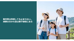 養育費は再婚しても止まらない。減額の分かれ目は養子縁組にある 画像