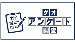 中古品の売買が身近な時代へ！ゲオ最新調査が示す購買意識の変化 画像
