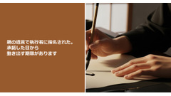 親の遺言で執行者に指名された。承諾した日から動き出す期限があります 画像