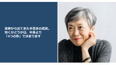 実家から出てきた手書きの遺言。効くかどうかは、中身より「4つの形」で決まります 画像