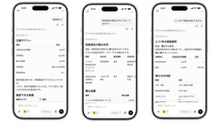 ChatGPTに「資産状況教えて」と聞くだけ マネックス証券「MONEX MCP Server」提供開始 画像