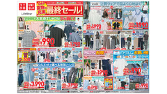 【ユニクロ】夏物最終セールは8/27まで！ボクシーT990円・バギーバレルレッグジーンズ3,990円など注目商品がお買い得 画像