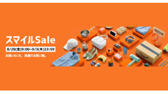 Amazon「スマイルSale」8/28から開催 ポイントアップ＆dアカウント連携特典も 画像