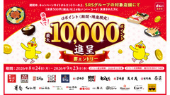 d払いで和食さとがもっとお得に！最大10,000ポイント当選のチャンス到来 画像
