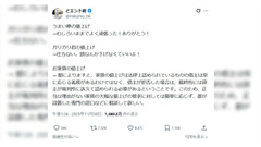 「世論がきびしいなーと」お菓子と家賃の値上げに対する“温度差”に8.4万いいね 現役大家が語る賃貸のリアル 画像