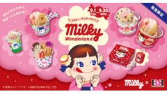 不二家×サーティワン新作コラボ！対象商品に50円引きクーポン付き 画像