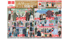 【ユニクロ】9/3までの特別価格！秋に使えるジーンズ・エアリズムT・ノンアイロンシャツなど注目商品が登場 画像