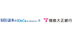 SBI証券のiDeCo、徳島大正銀行の顧客にも紹介開始 9月7日（月）から 画像
