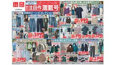 【ユニクロ】9/10までの特別価格！オックスフォードシャツ2,990円・BABYサロペット1,290円など秋アイテムがお得 画像