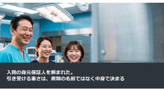 入院の身元保証人を頼まれた。引き受ける重さは、書類の名前ではなく中身で決まる 画像