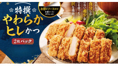 とんかつ「さぼてん」で2枚パックがお得に、9月15日から「特撰やわらかヒレかつ」キャンペーン 画像