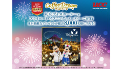 UCC「2026 Coffee Dreamキャンペーン」開始 対象商品購入でディズニーシー貸切パーティー招待など豪華賞品が当たる 画像