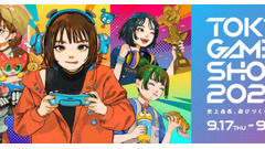 「TOKYO GAME SHOW 2026」のチケット購入で、東京駅のお買い物にJRE POINTがもらえるキャンペーン 画像