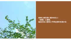探偵に頼む前に確かめたい「標識」と書面。届出のない業者と不利な契約を避ける 画像