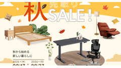 FlexiSpot「秋先取りSALE」9月17日スタート 電動昇降デスクやオフィスチェアが最大30%オフに 画像