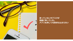 使っていないサブスクが明細に残っていた。アプリを消しても請求は止まらない 画像