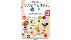 かっぱ寿司、