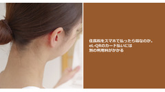 住民税をスマホで払ったら得なのか。eL-QRのカード払いには別の利用料がかかる 画像
