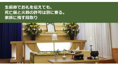 生前葬でお礼を伝えても、死亡届と火葬の許可は別に要る。家族に残す段取り 画像