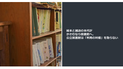 絵本と雑誌の本代がかさむなら図書館へ。公立図書館は「利用の対価」を取らない 画像