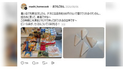 「控えめに言って、最高ですね～」朝に頼んだ食品が夕方に到着　猛暑のアイスも溶けずに届くと反響続々 画像