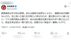 「痛覚を消す麻酔」源泉徴収を経営者がこう呼んだ　2万いいねの投稿が突く見えない税金とは 画像