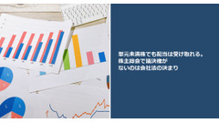 単元未満株でも配当は受け取れる。株主総会で議決権がないのは会社法の決まり 画像