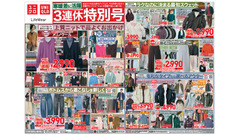 【ユニクロ】10/15までの特別価格！メリノウールカーディガン2,990円・ソフトリブT1,290円など秋の定番がお買い得 画像