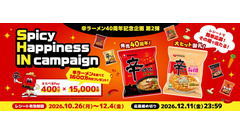 辛ラーメン、10月26日(月)から12月4日(金)まで40周年キャンペーン レシート応募でえらべるPay400円分が15,000名に当たる 画像
