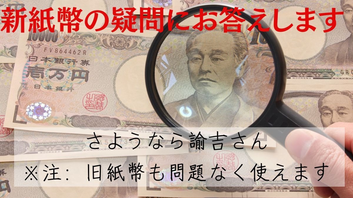 新紙幣対応ビルバリ5台セット】日本コンラックス製 新札対応済み