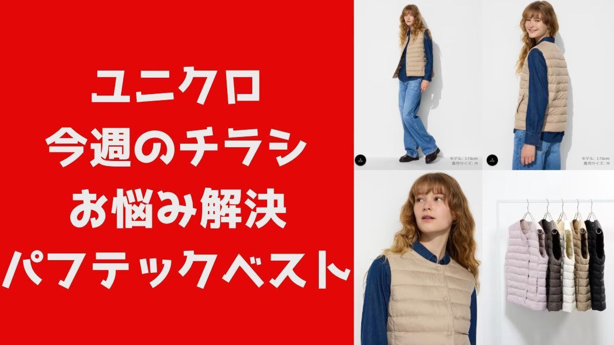 3XL ユニクロ パフテックコンパクトベスト 薄紫 ユニクロ公式 | パフテックコンパクトベスト
