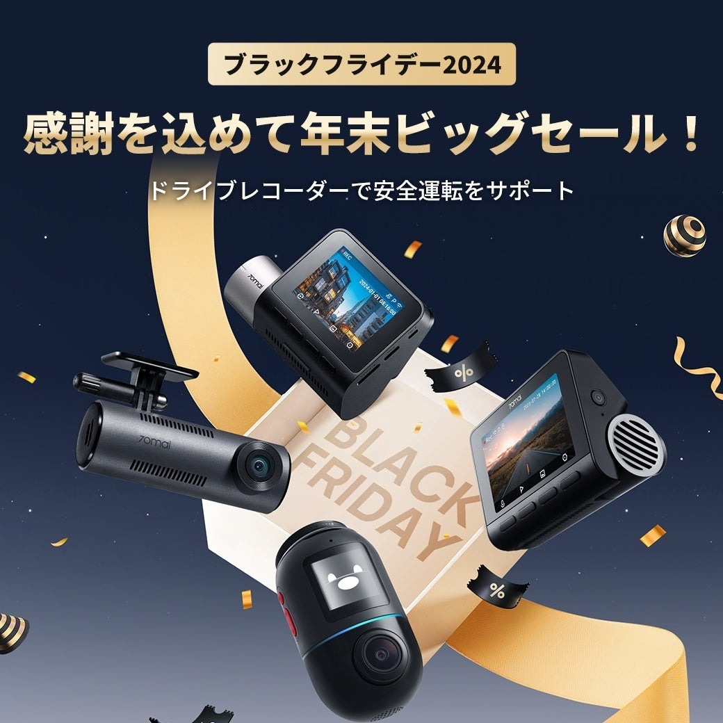 70mai Dash Cam Omni 前後左右360度撮影対応ドライブレコーダー