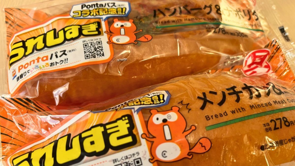 Ponkotsu商店 200g超えの新商品パン】ローソンの新商品がPontaパスなら半額で買える