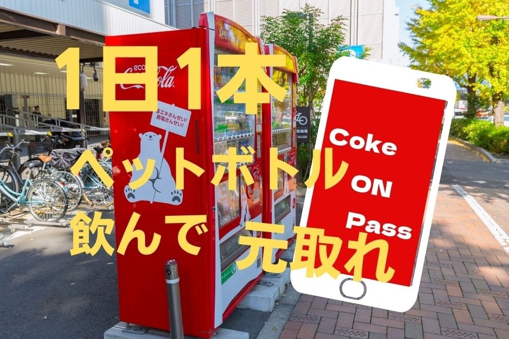 コカコーラの看板 2700円 コカコーラの看板 2700円 （コカコーラの看板 うすく 2700円）