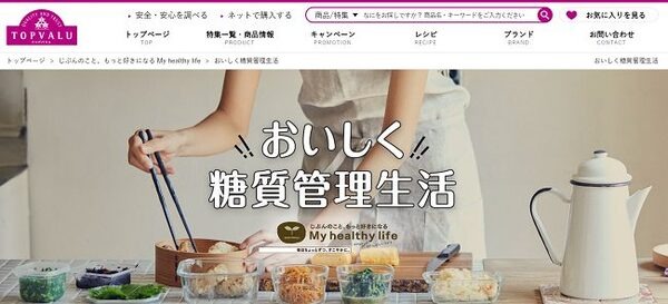 トップバリュ