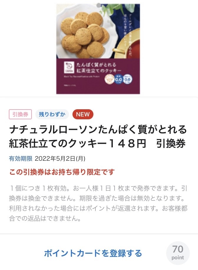 ローソンの新商品5種類を厳選紹介　リピしたい商品は意外にも●●　お得に買うなら「ローソンアプリ」必須