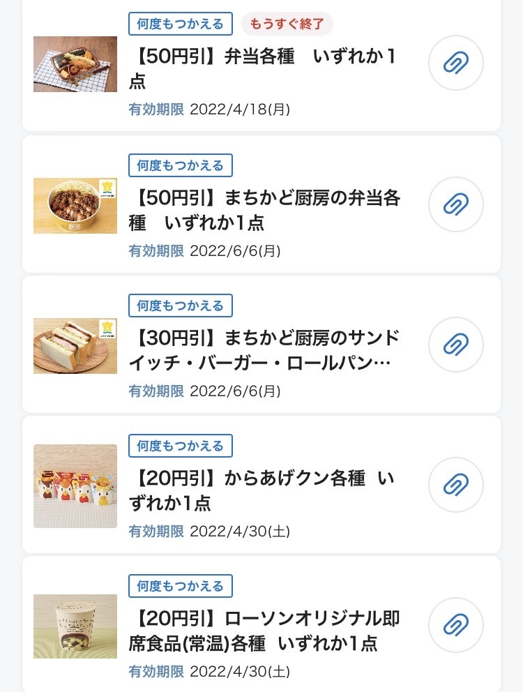 ローソンの新商品5種類を厳選紹介　リピしたい商品は意外にも●●　お得に買うなら「ローソンアプリ」必須