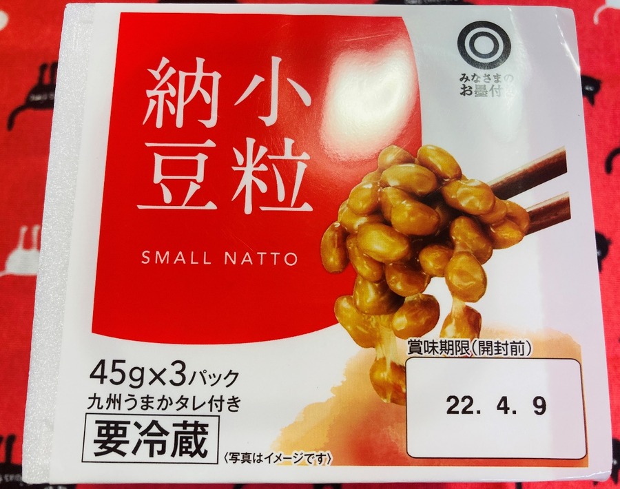 甘辛のタレがおいしい