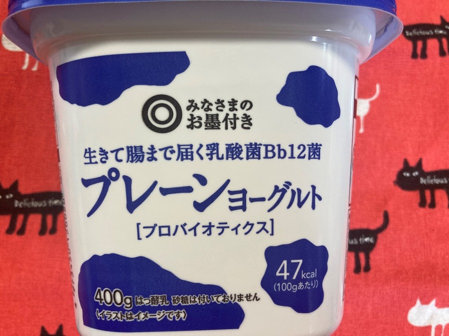 プレーンヨーグルト