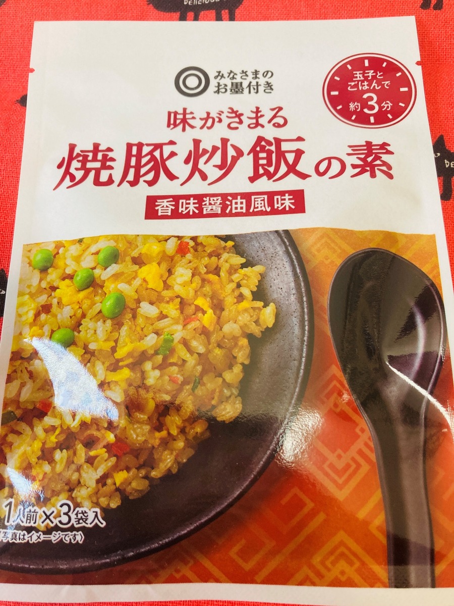 味がきまる 焼豚炒飯の素