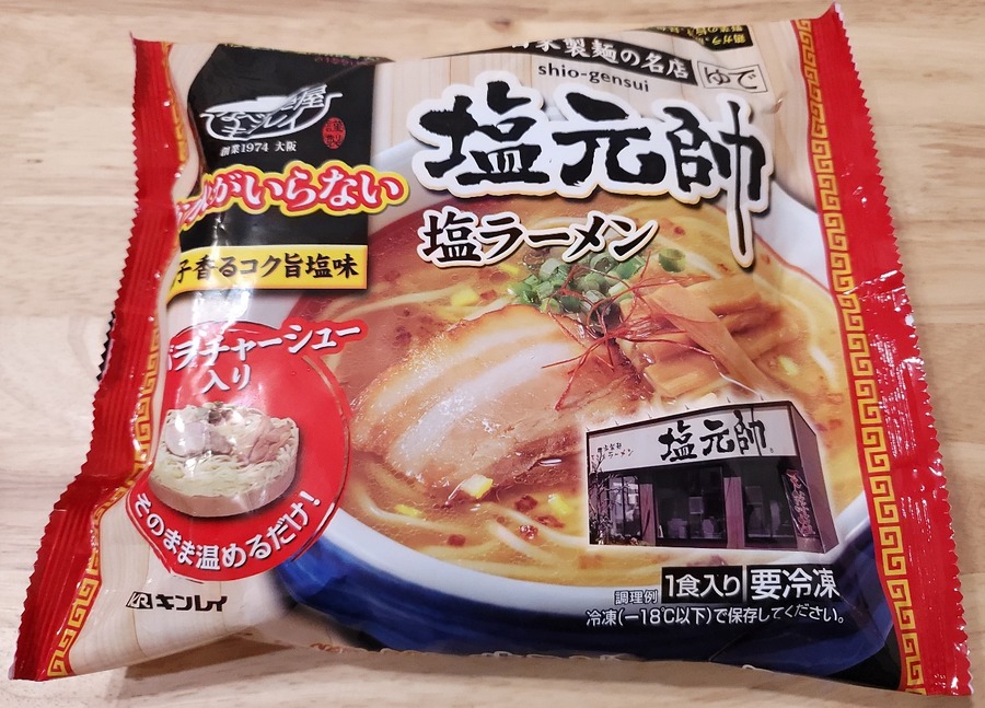 お水がいらない 塩元帥 塩ラーメン