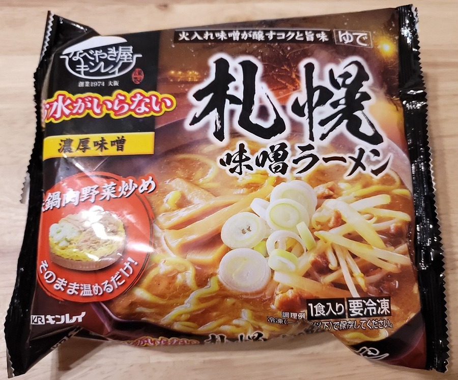 お水がいらない　札幌味噌ラーメン