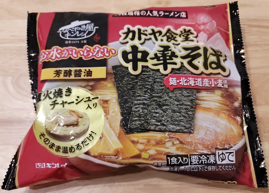 お水がいらない カドヤ食堂中華そば