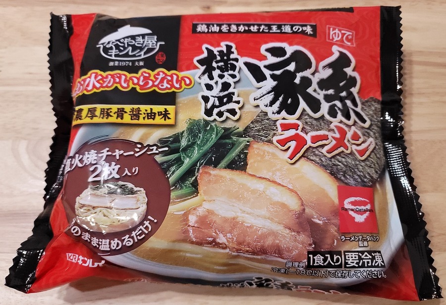 お水がいらない 横浜家系ラーメン