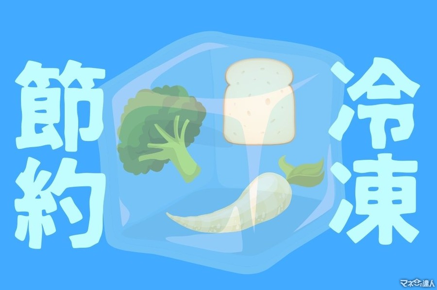 冷凍節約「かさ増し野菜（大根・ブロッコリー・もやし）」冷凍法・調理法や注意点　「冷凍ロールサンド」3つのレシピ