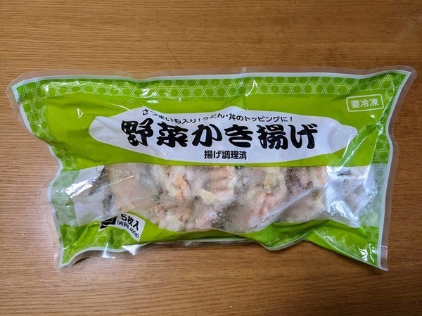 業スの冷凍野菜かきあげ