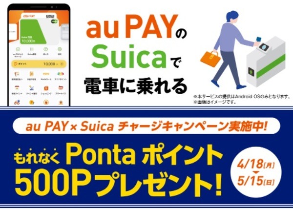 3,000円以上チャージで500ポイント