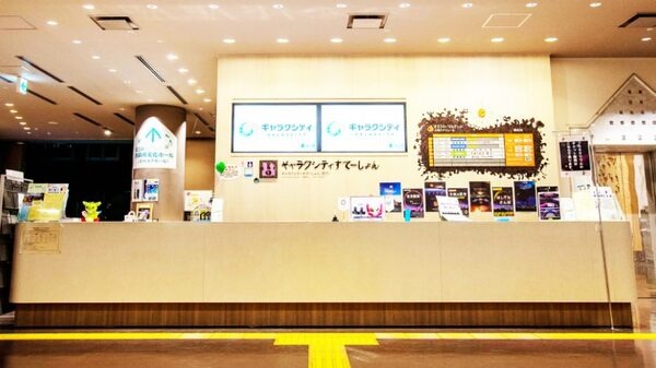 ギャラクシティ