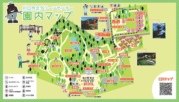 グリーンセンター園内マップ